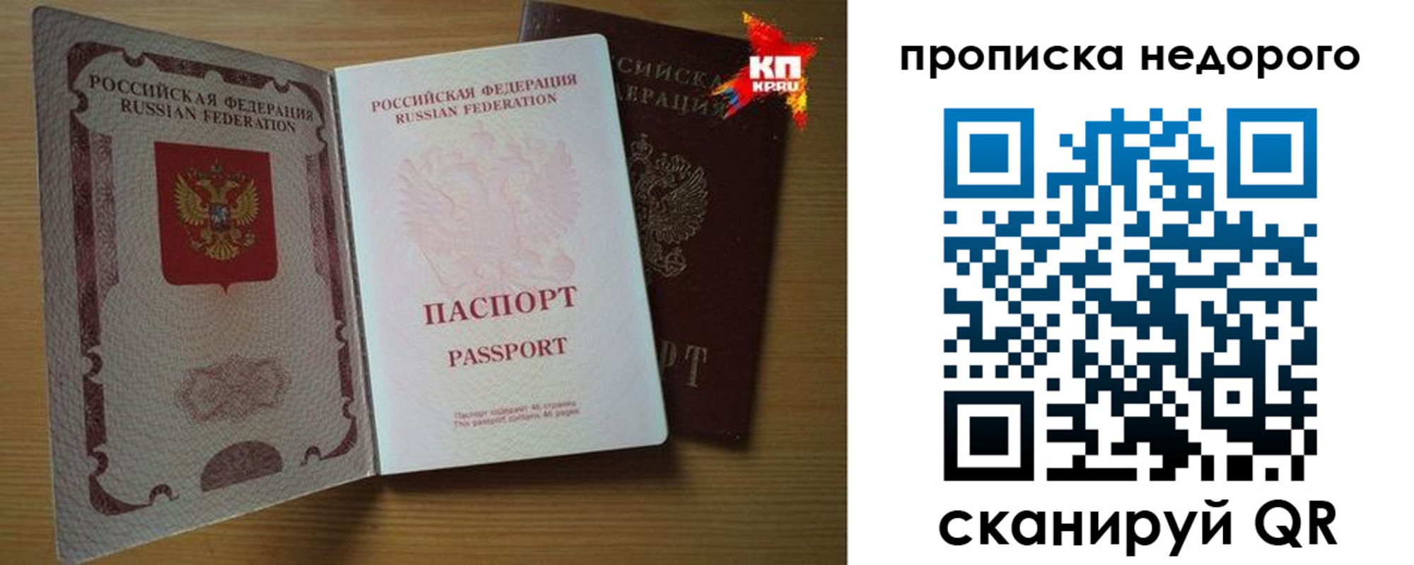 прописка для кредита в Чаплыгине