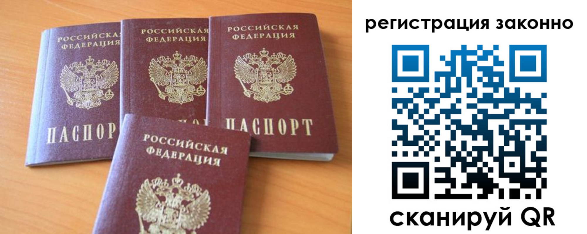 прописка законно в Чаплыгине