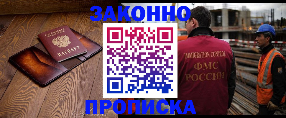 прописка для кредита в Чаплыгине