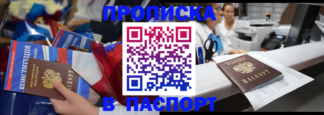прописка для военкомата в Чаплыгине