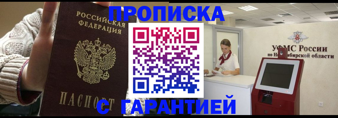 временная регистрация для школы в Чаплыгине