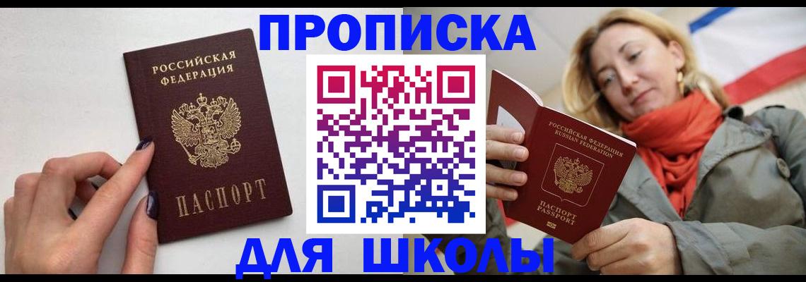 прописка гарантия в Чаплыгине