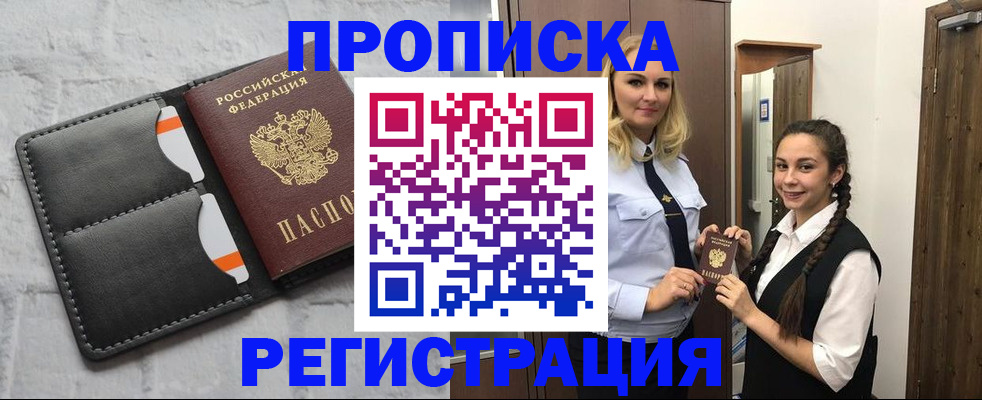 прописка в квартире в Чаплыгине