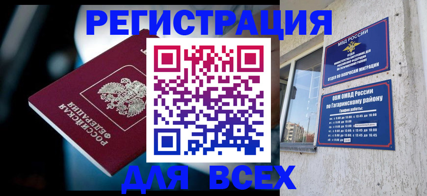 регистрация для школы в Чаплыгине