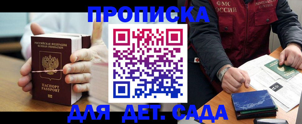 миграционный учет в Чаплыгине