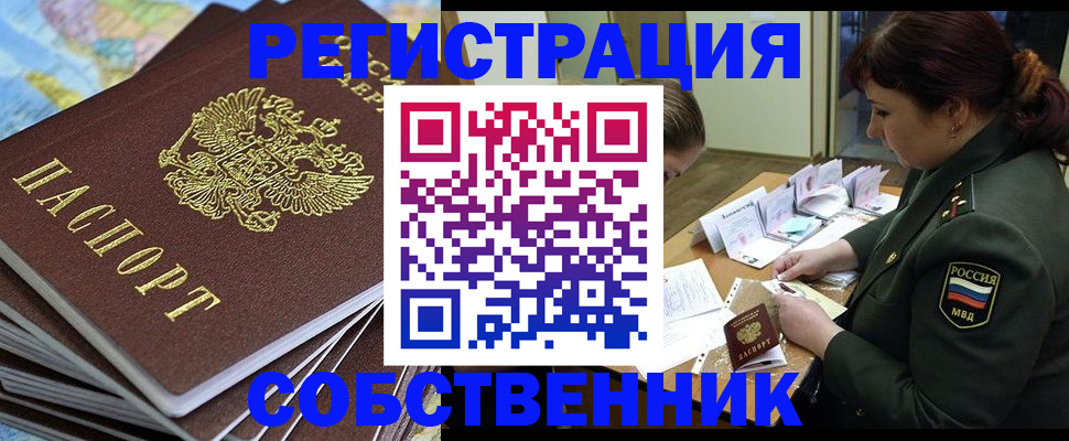 временная регистрация для всех в Чаплыгине